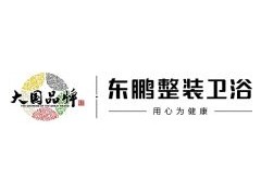 恭喜東鵬銀裳龍頭、淋浴器入選“全國衛生潔具產品質量測評一級產品”