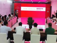 2022中國·江北瓷磚博覽交易會媒體發布會：乘風破浪，揚帆起航！