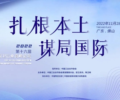 持質恒行 智領未來！恒潔以六項大獎領銜2022中國廚衛榜