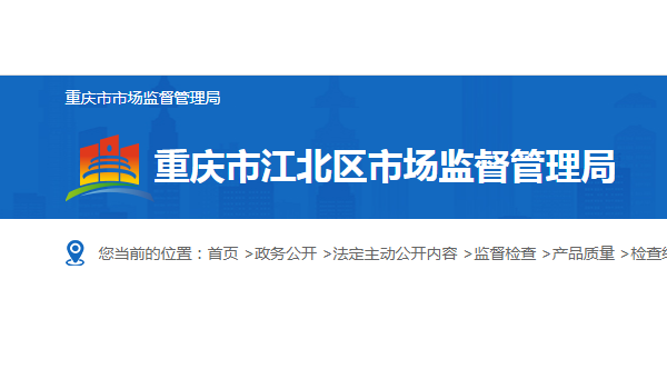 重慶公布2022年陶瓷磚產品監(jiān)督抽查通告：不合格率8.2％