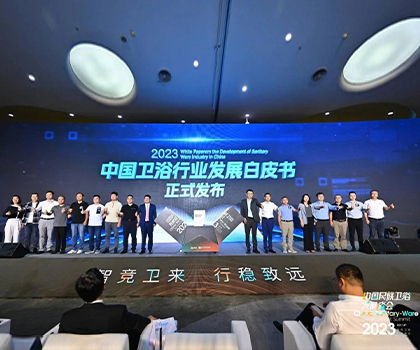 智競衛來，行穩致遠！恒潔載譽2023中國民族衛浴發展峰會