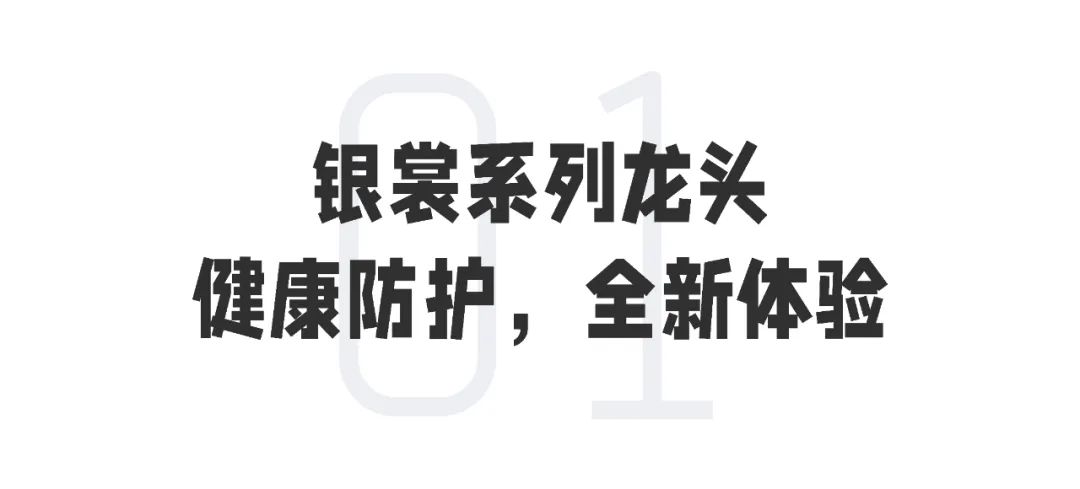 東鵬整裝衛(wèi)浴銀裳系列丨全新「凈」界，帶你解鎖不一樣的衛(wèi)浴體驗2.jpg