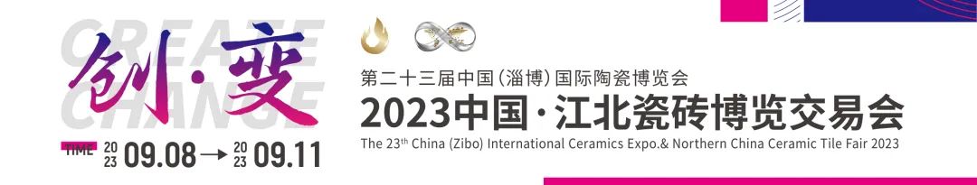 2023中國(guó)·江北瓷磚博覽交易會(huì)今天盛大啟幕.jpg