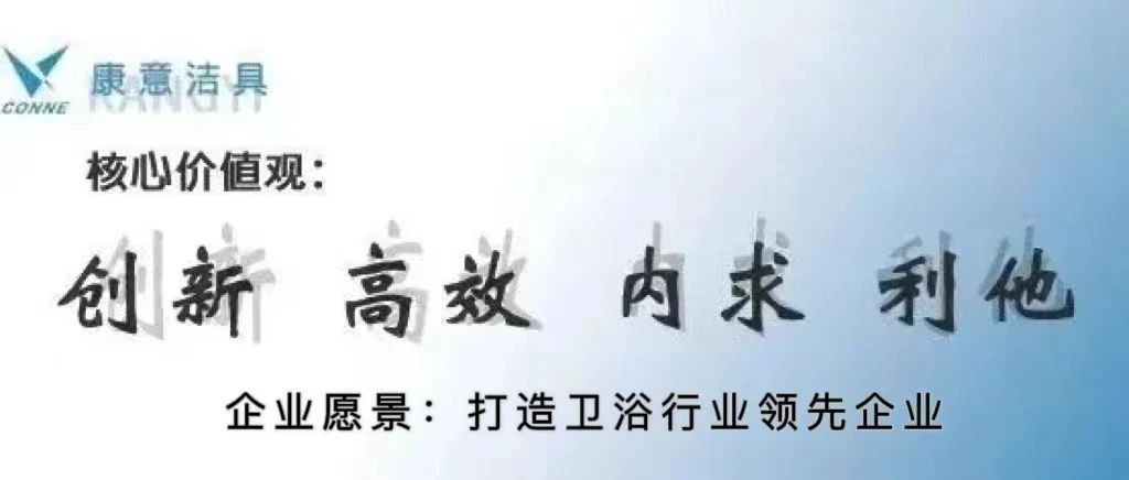 康意潔具閃耀2024年秋季廣交會，吸引了眾多國內外客商的關注和贊譽.jpg